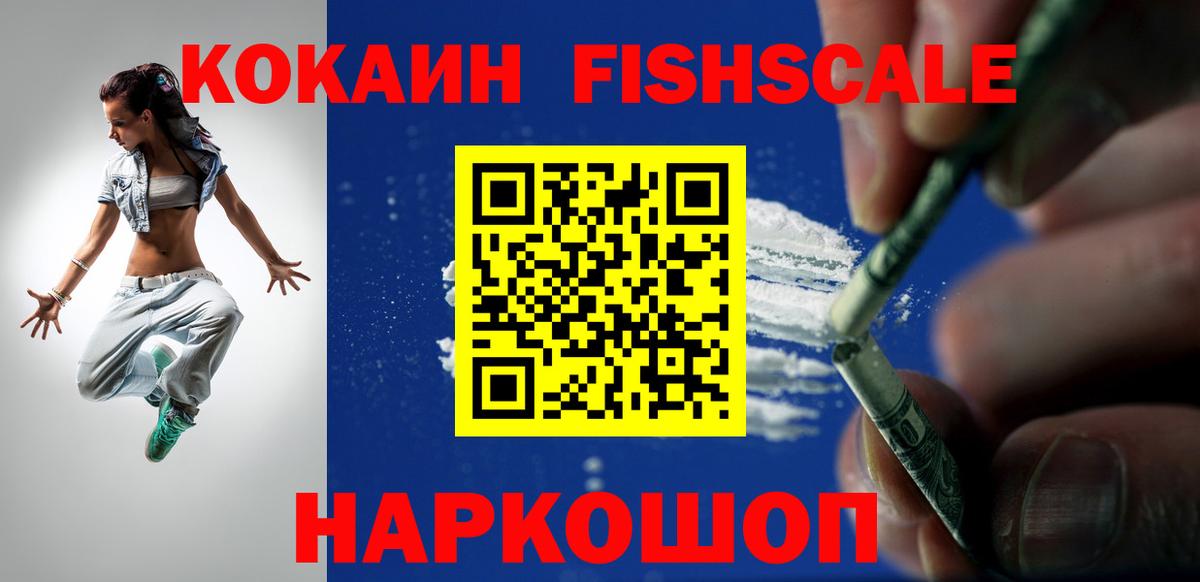 Cocaine VHQ Ливны