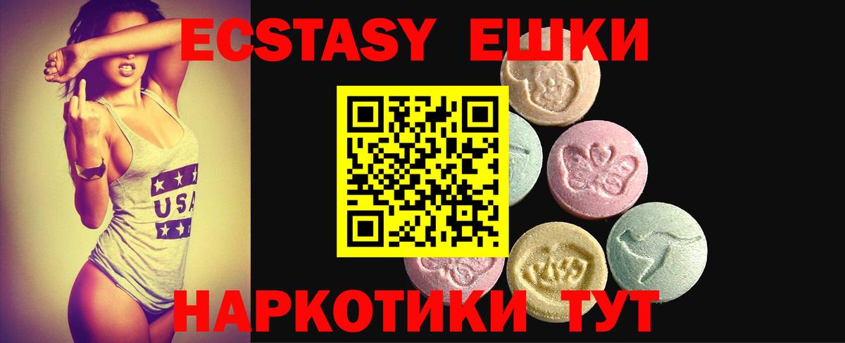 Ecstasy 280 MDMA Ливны
