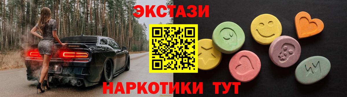 Ecstasy 280мг  Экстази 280мг  Ecstasy  Ливны  Вход с VPN 