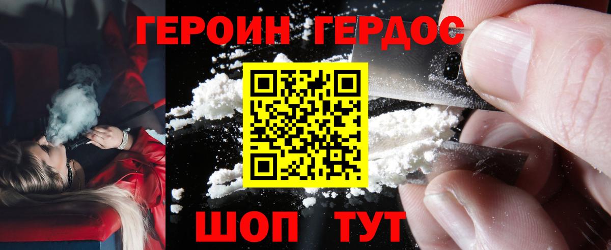 Ливны  Героин VHQ  Вход с VPN 