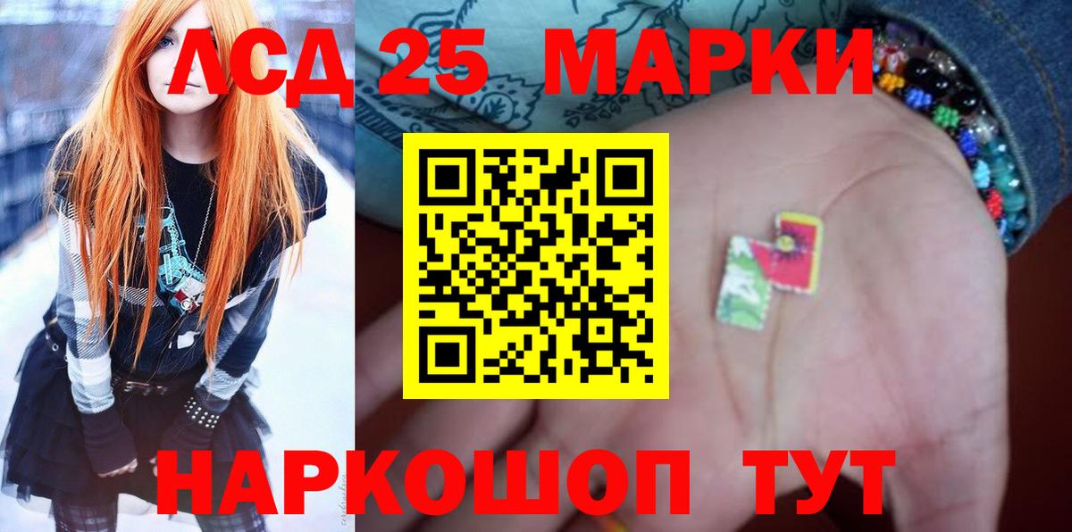 Ливны  ЛСД экстази кислота  Вход с VPN 