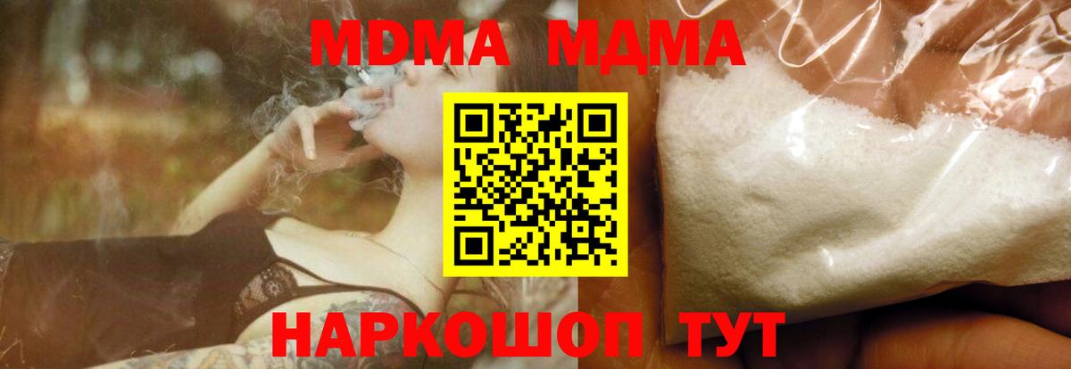 МДМА crystal  Вход с VPN  Ливны  MDMA Molly 