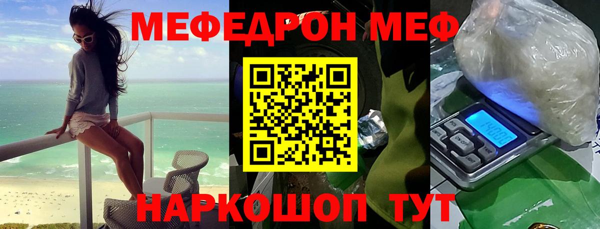 Ливны  Мефедрон  Вход с VPN  Мефедрон  Меф VHQ  МЕФ mephedrone 
