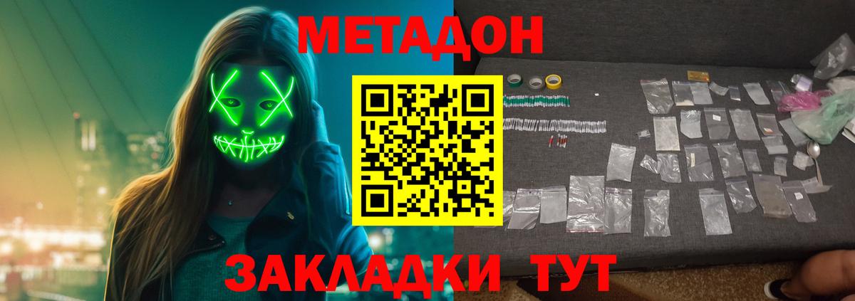 Ливны  МЕТАДОН VHQ  Вход с VPN 