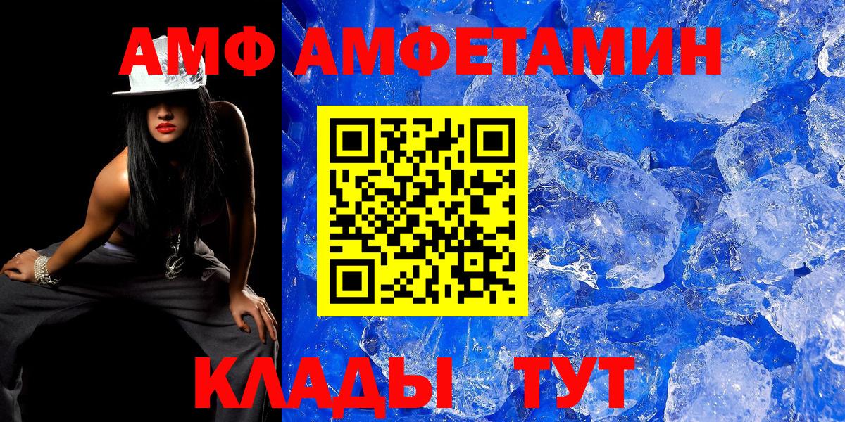 Ливны  Первитин мет  Вход с VPN 