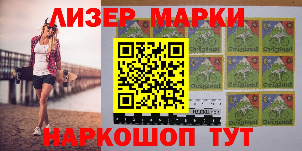 Марки NBOMe  Вход с VPN  Ливны  Марки N-bome 1,5мг  Марки N-bome 1,5мг 