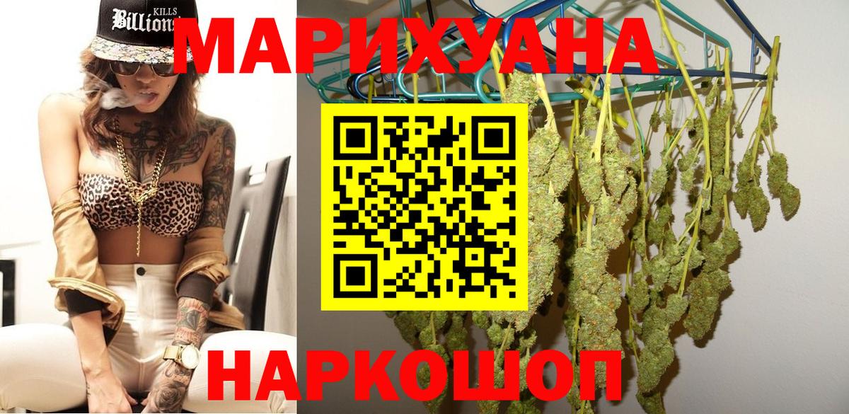 Бошки марихуана семена Ливны